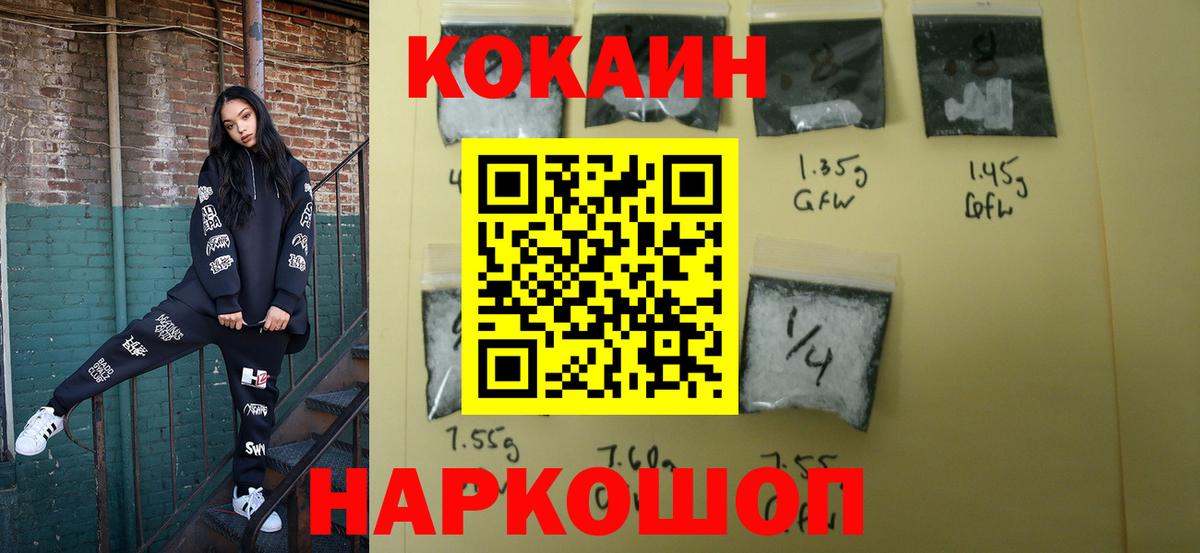 КОКАИН FishScale Архангельск