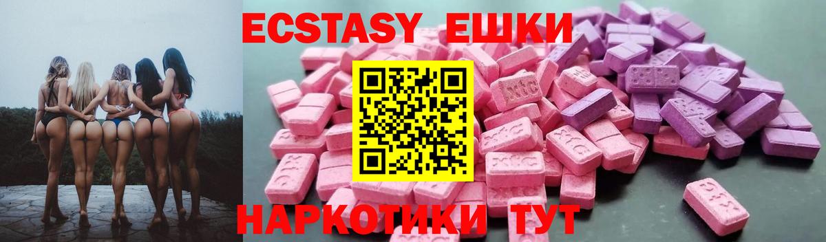 ЭКСТАЗИ Punisher  Вход с VPN  Экстази  Архангельск  Ecstasy mix 