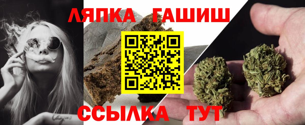 ГАШИШ убойный  Вход с VPN  ГАШ гарик  Архангельск 