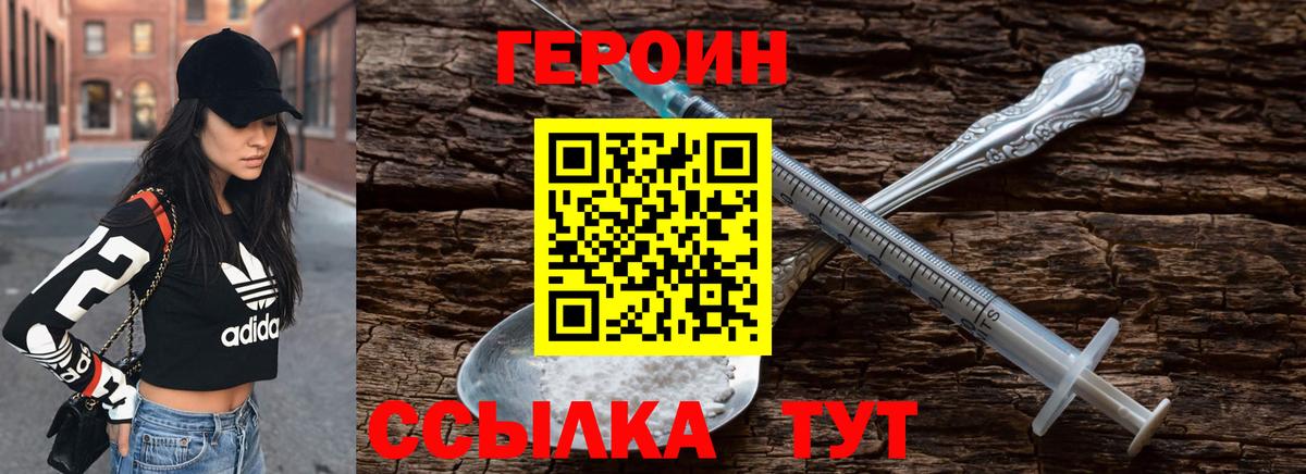 Архангельск  ГЕРОИН  Вход с VPN  ГЕРОИН гречка 