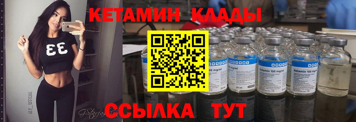 гидра вход  КЕТАМИН ketamine  КЕТАМИН VHQ  Вход с VPN  Архангельск 