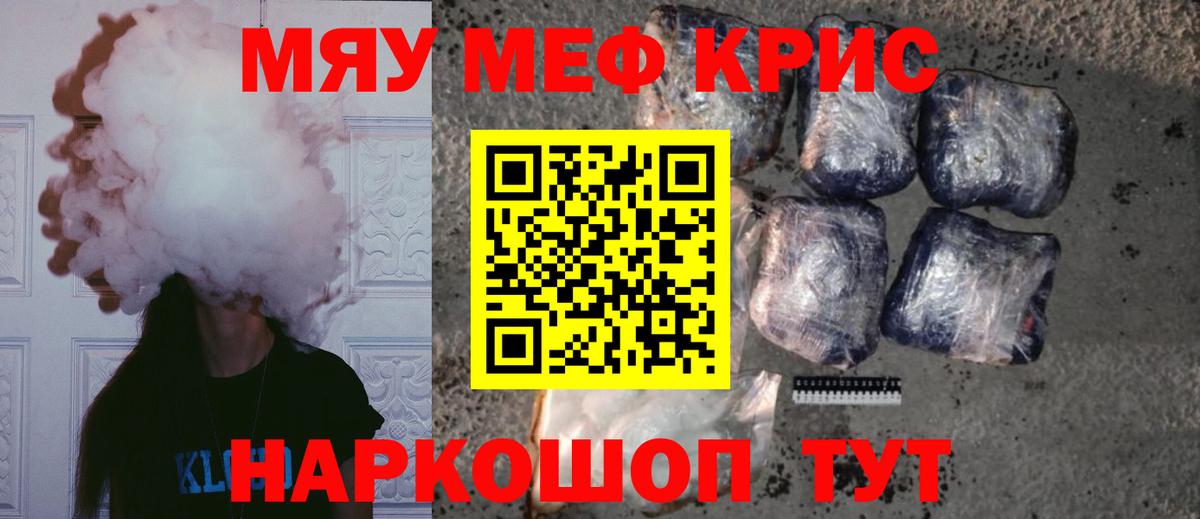 Мефедрон 4 MMC  МЯУ-МЯУ VHQ  Мефедрон  Вход с VPN  Архангельск 