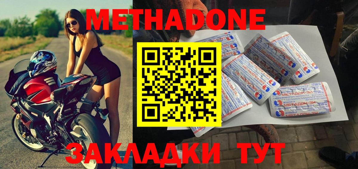 МЕТАДОН белоснежный  OMG вход  Вход с VPN  Архангельск  МЕТАДОН кристалл 