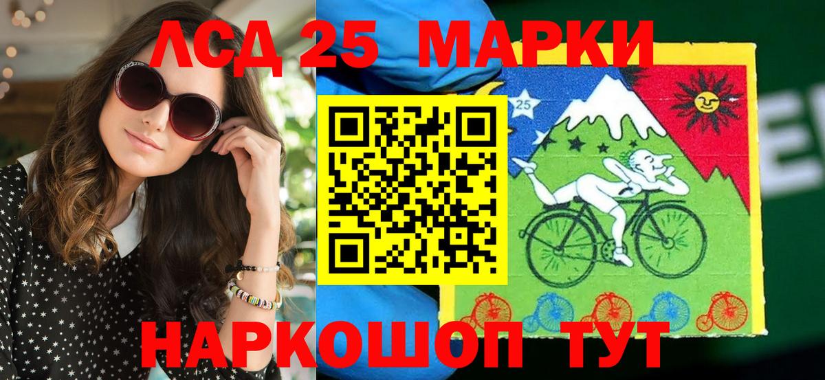 Архангельск  Марки 25I-NBOMe 1,8мг  Вход с VPN 